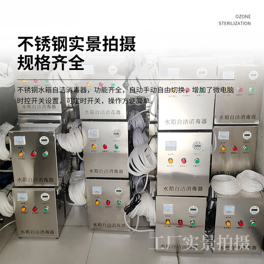 Post-drilling water tank ozone self-cleaning sterilizer built-in external type wts-2a water tank micro-electrolysis automatic water treatment machine WTS-2B stainless steel built-in type