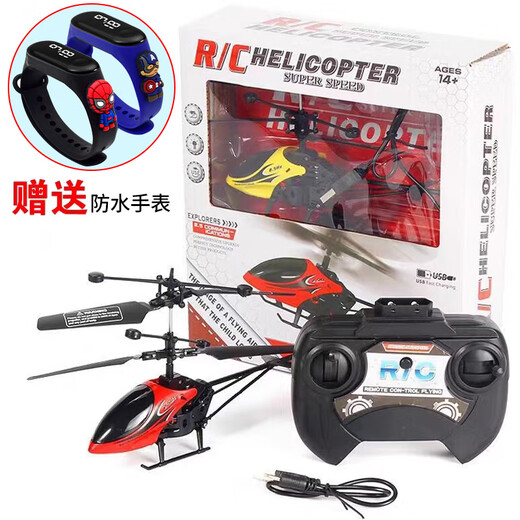 Qilu Feihang 5-year-old children's toys boy USB charging remote-controlled aircraft children's toys boy drone 6-9 years old helicopter 2-way remote-controlled aircraft blue free watch official standard