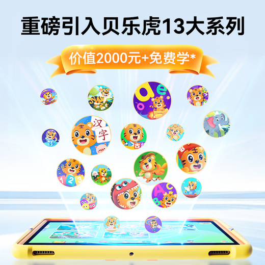 Dushulang children's learning machine M3 AI teacher 1 to 1 primary school high-synchronization eye protection large screen general AI precision learning intelligent early education machine student tablet computer kindergarten learning tablet M3 AI teacher 1 to 1 Beilehu