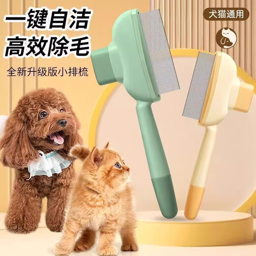 Xincong cat comb to remove floating hair, needle combing brush, dog and cat hair cleaner, long and short hair special pet hair removal comb, one-click cat and dog upgrade, mint green, one-click hair removal