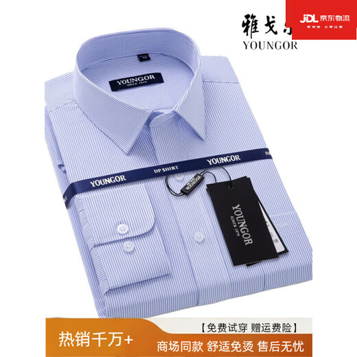 雅戈尔旗舰官方店旗舰官方店旗春夏新款男士纯棉长袖衬衫高端中年商务休 #DP6627 S 165/84A 38码 身高160-16