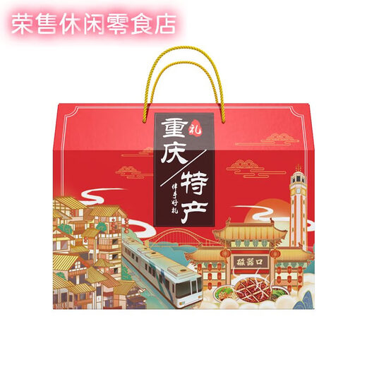 2025新品重庆特产礼盒装组合3890g大份量公司团购年会国庆节送 重庆特产礼盒C套餐