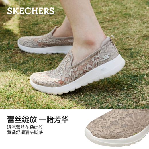 Skechers Chaussures célibataires Chaussures pour femmes en dentelle d'été