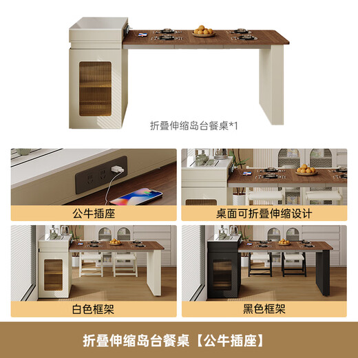 Shetan foldable and retractable solid wood narrow island dining table integrated cream style home small apartment multi-functional kitchen table cabinet Folding and retractable island dining table socket