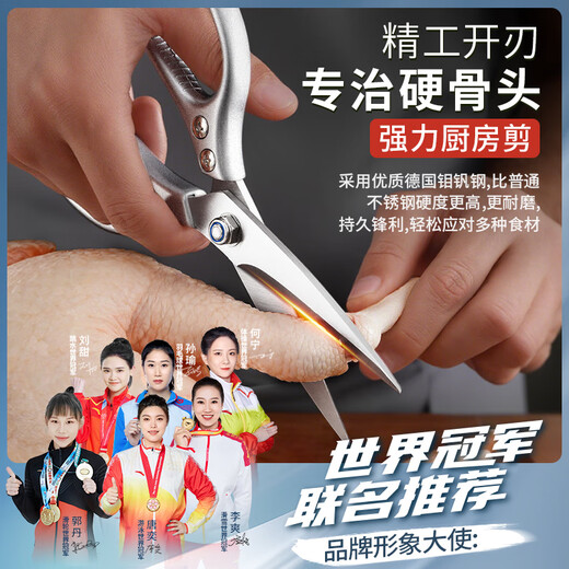 MAD SHARK Ciseaux de cuisine importés d'Allemagne, ciseaux multifonctionnels en os de poulet, ciseaux de barbecue spéciaux en acier inoxydable de qualité alimentaire pour tuer les poissons, ciseaux de cuisine puissants de style régulier