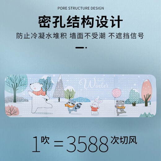 Panxudou air conditioner windshield anti-direct blowing air-conditioning outlet baffle confinement shade wind guide hood wall-mounted universal installation-free curtain universal hanging pattern random pattern 1 pack