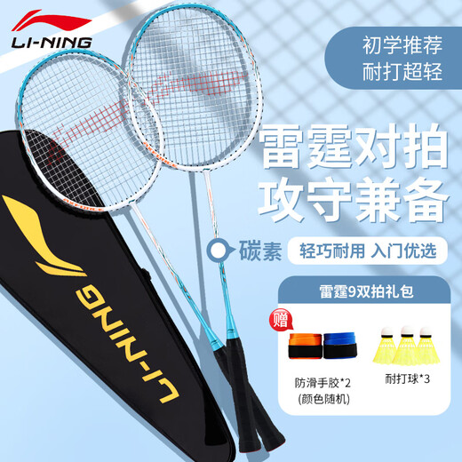 Li Ning (Li-Enning) Badminton Racket Thunder 9 Kingfisher Green Par se ha sacado el producto terminado AYPT699-22