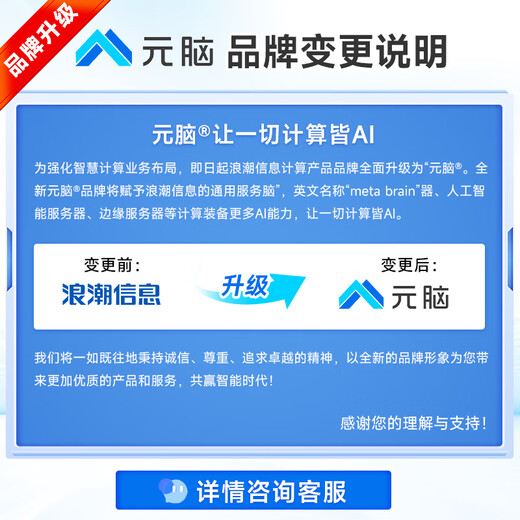 元脑NF5280M6/NF5280M7 浪潮服务器深度学习DeepSeek部署高性能计算虚拟化数据库国产2U服务器主机 M6丨1颗金牌6330 28核 2.0G 128G丨3块8T丨阵列卡