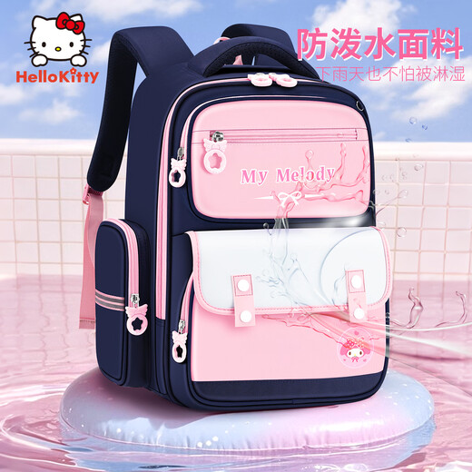凯蒂猫美乐蒂书包小学生女生1-3年级6一年级儿童护脊护肩超轻 护脊背垫【美乐蒂】藏粉 1-3年级