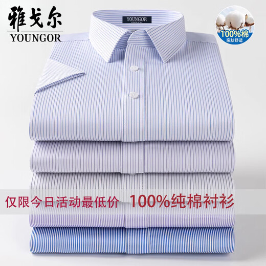 CEO Yageor Pure Cotton Kurzärärmel-Hemd für Männer 2025 Neues High-End-Casual Professional Formal-Tragen weißes Hemd DX6630 [Blue Star] 38 [Vorgeschlagen 100-120 Jin [Jin ist 0,5 kg]]