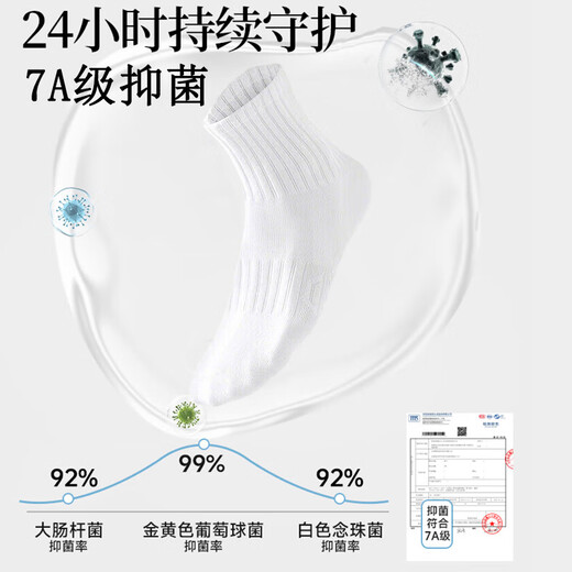 
Huili socks men's sports socks massage bottom odorproof sweat-absorbent cotton socks badminton basketball socks running shock-absorbing mid-tube socks