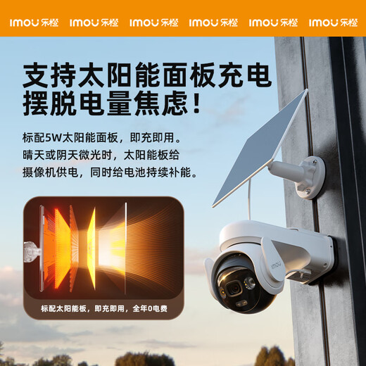 Lecheng B7E Solar Camera, tráfico ilimitado 4G sin tráfico de por vida, monitoreo de cámara inalámbrica, no es necesario conectar a WiFi sin complemento, 360, sin esquinas muertas, visión nocturna al aire libre
