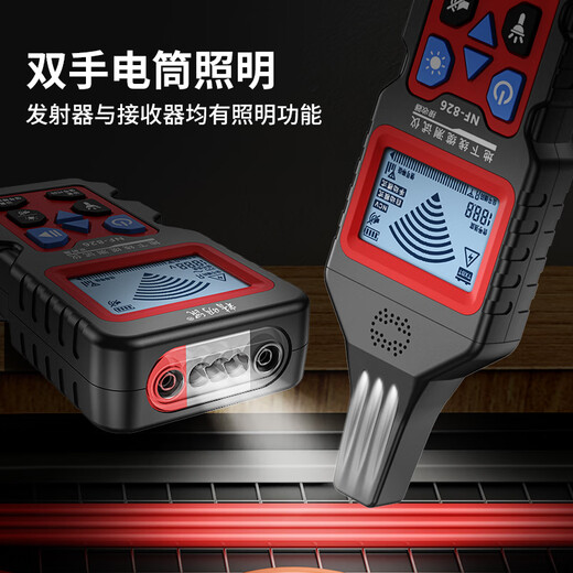 精明鼠NF-826寻线仪220v电工查线器强电线故障检测查通断点短路测线仪 NF-826