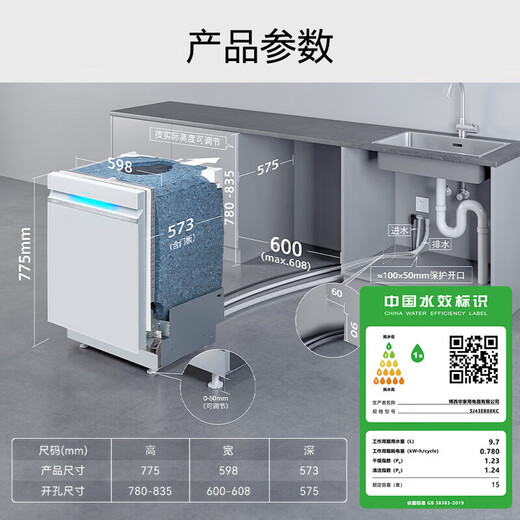 SIEMENS Ultra-Purifying Magic Box 2.0 15 sets + 2 large-capacity built-in dishwasher disinfection and sterilization first-level water efficiency SJ43EW88KC