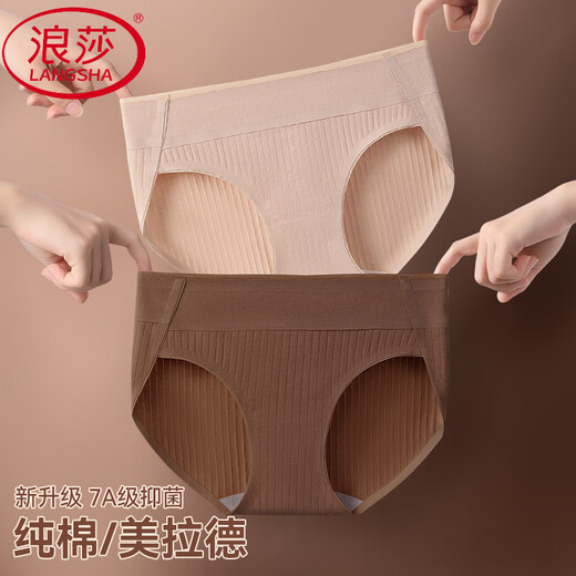 浪莎（LangSha）女士内裤夏季新款高开叉无痕中腰不勒腿简约运动7A级裆三角裤 K1592款杏色装 1条 M 建议80-斤
