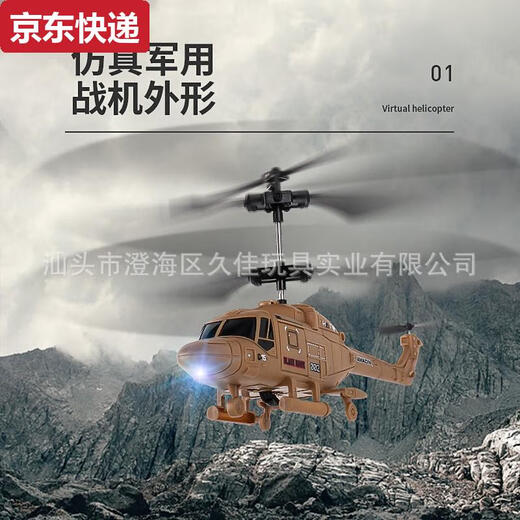 20232.5通遥控直升飞机USB充电手柄玩具飞机模型儿童遥控 黑色战斗机