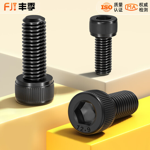 Fengji full-thread M1.6-M20 hexagon socket screw 12.9 grade high-strength cup head bolt cylindrical head screw M4M5M6M8 M20*150 (1 piece)