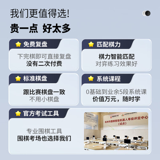 阿尔法蛋围棋机器人 儿童少年老人适用ai下棋机器人 人机对弈讲题涨棋学练机