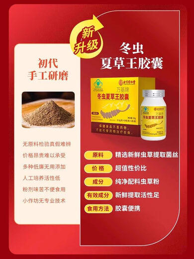 Beijing Tongrentang Cordyceps Capsules tonify kidneys and strengthen yang and regulate immunity Shoushibao Yuan Cordyceps Capsules Mycelium Shoushibao Yuan Cordyceps Capsules [60 capsules/box]