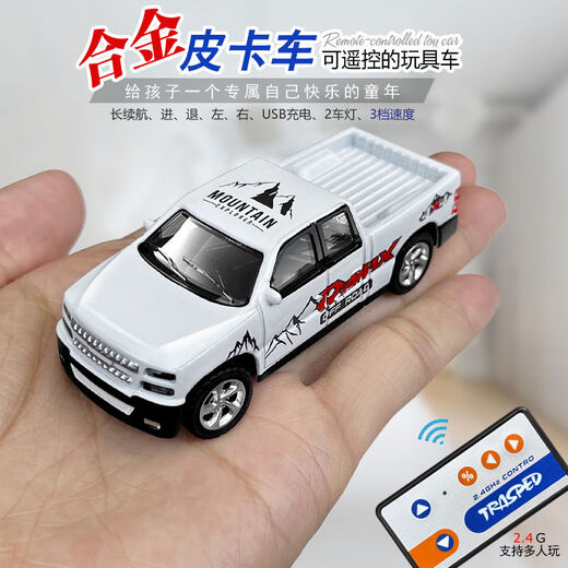 合金1:64迷你型遥控皮卡越野赛车充电动高速小汽车玩具男孩子礼物 带拖车4轮皮卡车蓝色24G 合金版续航60分钟 充电线送遥控器电池工具