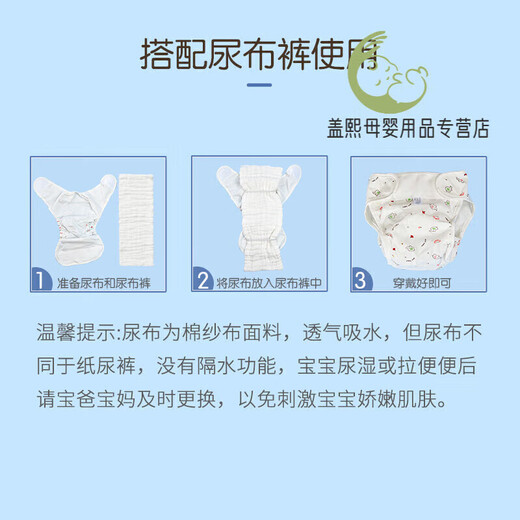 安可新婴儿纱布尿布新生儿12层纱布纯棉尿布片透气可水洗  婴儿纱布尿布 6条装