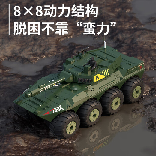 Sodi children's toy boy remote control car off-road amphibious armored tank tank off-road four-wheel drive drift birthday gift