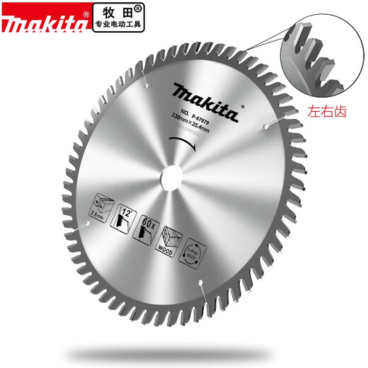 Erzhi Makita Saw Blade Decoración de carpintería de madera Cadena Sierra Circular Piite de corte de 4 pulgadas 10 pulgadas Angulador de sierra portátil 185*20*40TE-11972 Para tableros compuestos