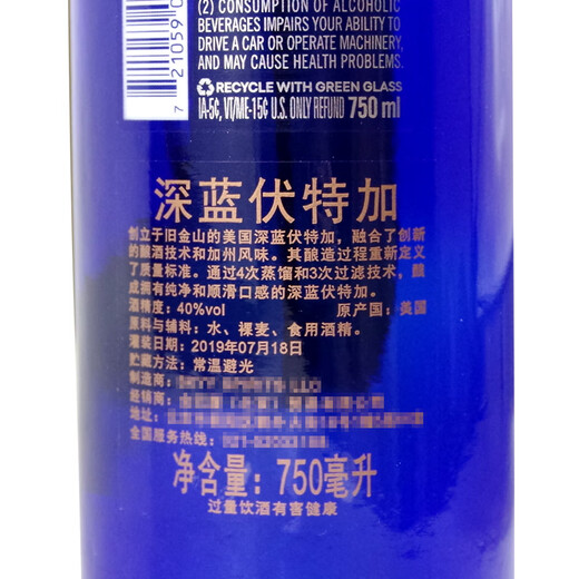 其他品牌深蓝伏特加 蓝天伏特加原味 Skyy Vodka洋酒 烈酒 鸡尾酒 基酒 百加得白朗姆酒