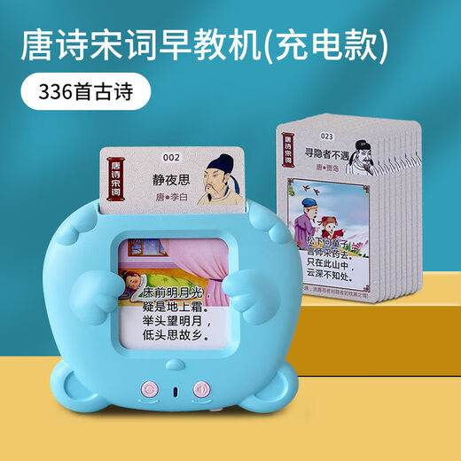 Dreihundert Tätigkeitsgedichte von Bandi -Kinder -Tätigkeitsgedichten, Kinderkarten, frühbildende maschinelle Lernen, chinesische und englische zweisprachige Alphabetisierung, Blue Bear Bao [336 Alte Gedichte + 510 Chinesisch und Englisch [Lernen Sie beim Spielen - Lassen Sie Kinder beim Spielen erwachsen].