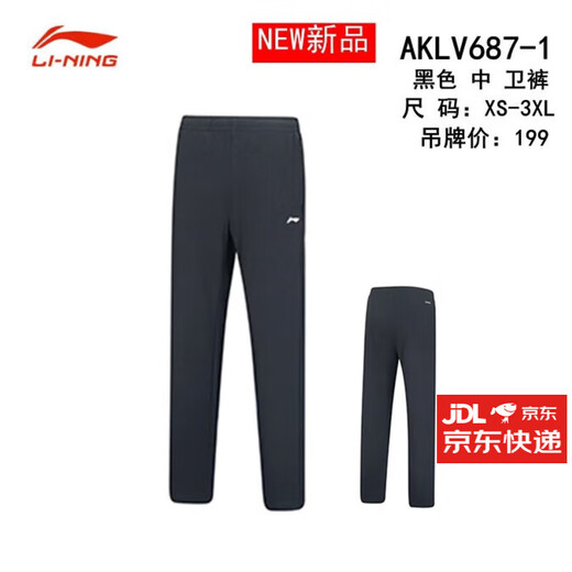 Li-ning li ning badmintonrockhosen gewebt und geprägtes Muster Internationaler Wettbewerb Uniform Frauen Sportrockhose AKLv687-1 Neutrale Joggingpants Black XS