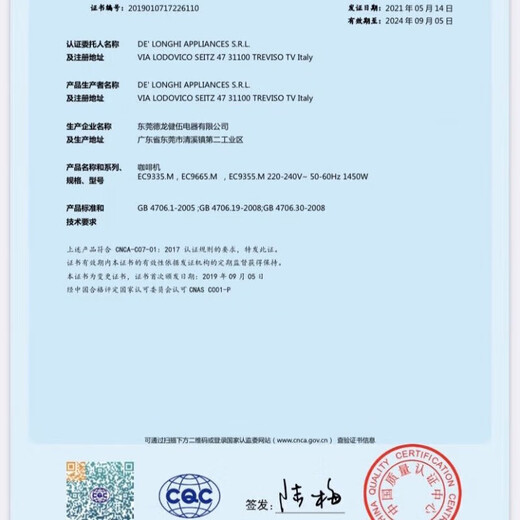 德龙（Delonghi）咖啡机EC9665.M研磨一体机半自动家用9865含咖啡豆卡布杯拉花杯各 9865含454克浓缩豆
