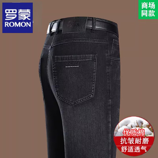 罗蒙高端夏季牛仔裤男士薄款宽松直筒裤子高腰中年爸爸装商务休闲长裤 3891(夏季)-深兰  薄款 36 腰围2尺9
