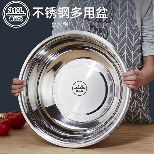 WMF extra thick 316L stainless steel vegetable basin large basin and noodle wash basin boiled fish basin foot basin multi-purpose basin seasoning basin extra thick 31663 cm buy 1 get 1 free