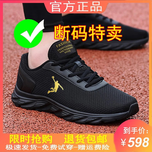 乔丹格兰品牌断码男鞋运动鞋网面透气软底跑步鞋子百搭休闲运动鞋男士网鞋 qd699黑红皮面 38