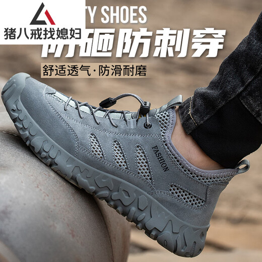 Zhu Bajie findet eine Frau (NB JB JZXF) High-End-luxuriösen luxuriösen, arbeitssparenden Schuhe atmungsaktiven Anti-Smash-, Anti-Peinungs- und Verschleißschutzschutzschuhen 829 Khaki 38
