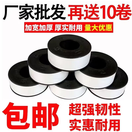 NAOISKEY raw material tape widened and thickened large roll liquid raw material tape sealing tape faucet raw material tape free thickened raw material tape with 1 roll