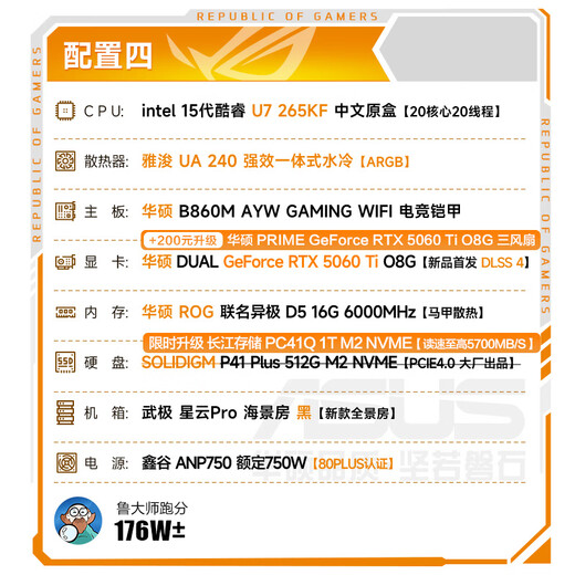 ASUS Family Bucket i5 14600KF/RTX5070 Grafikkarte Live E-Sports Games Desktop Assembly Computer Host Komplett Maschine DIY-Montagemaschine U7 265KF+RTX5060TI 丨 Konfiguration vier