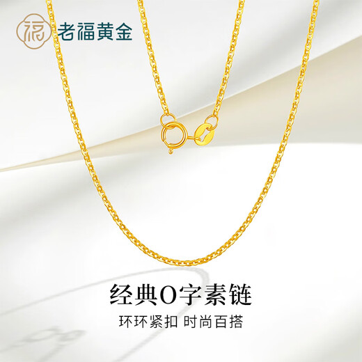 Laofu gold 18K gold O-shaped chain necklace for women 2025 new clavicle chain Valentine's Day birthday gift for girls practical about 0.8g