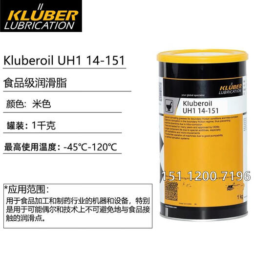 克鲁勃 UH1 14-31 151 222 1600 食品及医药加工工业的润滑脂 UH1 14222 25kg