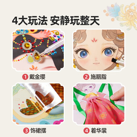 美乐童年六一儿童节礼物3-6岁女孩如意公主化妆包+甜多宝发饰礼盒