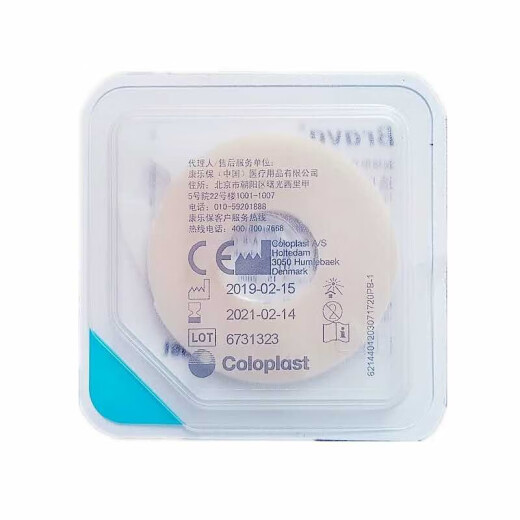 Anillo de parche a prueba de fugas plastificada de coloplast Brava 1203012042 ACCESORIOS DE ACUERDO DE CUIDADO ANTI-LEAK DE ESTOMA DE ESTO
