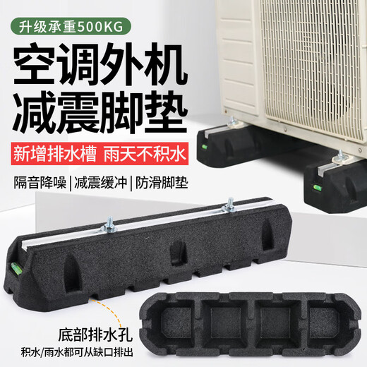 SMVP air-conditioning outdoor unit shock-absorbing pad heat pump HVAC central air-conditioning shock-absorbing pad floor bracket noise reduction rubber big foot base SXH600 (600*120*100)