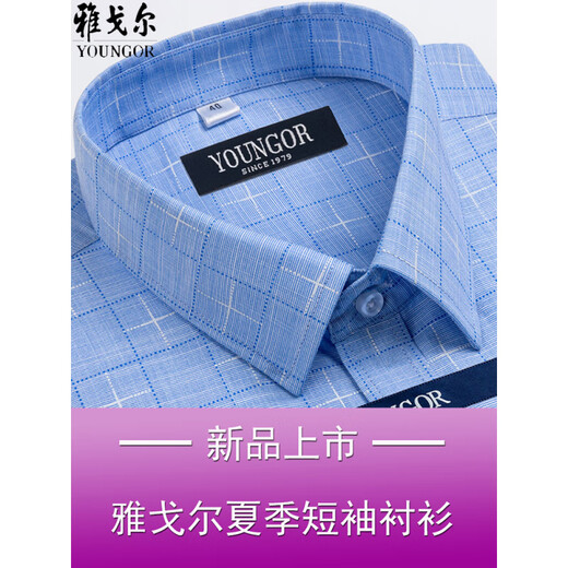 CEO Yageol Shirt Herren kurzärmelig Sommer 2025 Dünne Herren-Zoll-Hemd-Hemd-Hemd-Hemd-Hemd mit kurzer Ärmeln aus dem mittleren Alter [70-95jin [Jin entspricht 0,5 kg]]