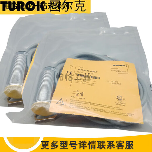 图尔克 TURCK2/10传感器48-12186接近开关1530 BI5M18AZ3X