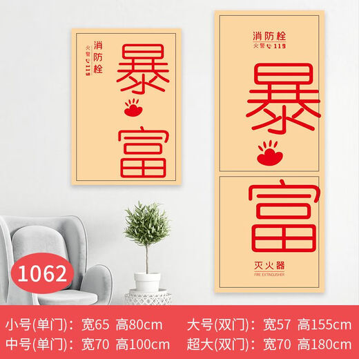 
Fire hydrant sticker cover painting Chinese style painting fire hydrant distribution box fire extinguisher decoration beautification cover waterproof self-adhesive customization 1047 medium size