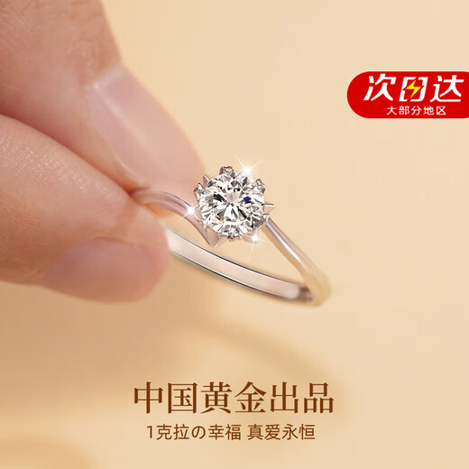 Zhen Shang Silver China Gold Authorized Moissanite Proposal Ring Pure Silver Women's S925 Wedding Birthday Gift for Girlfriend and Wife 50 Points D Color Moissanite + Beijing | Winter Warehouse Delivery + High-end Gift Box Suitable for Giving