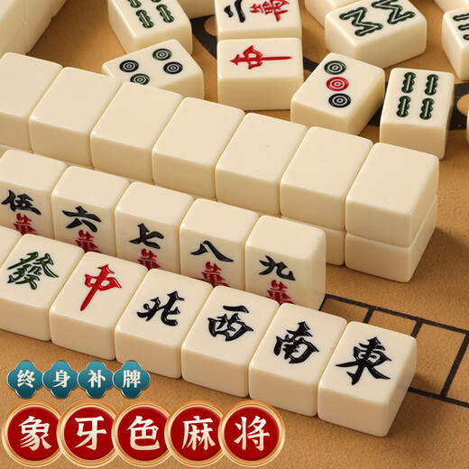 维诺亚9224人好评手搓麻将麻将牌家用四川玉石麻雀牌全套44大号纯色40麻 44Mm特大号玉白色麻将 配桌布+骰子2+收纳包