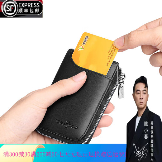 WILLIAMPOLO品牌奢侈卡包男士真皮拉链卡片包多卡位卡套迷你驾驶证套银行卡夹 黑色