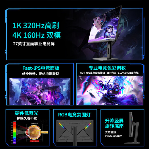 AK monitor 32-inch 4K ultra-high definition 160Hz high brush performance monitor Fast-IPS direct screen high color gamut e-sports gaming computer LCD display 27-inch 4K dual-mode 320Hz lifting vertical screen-all-round flagship model