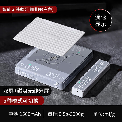 Bincoo's new coffee electronic scale hand-pour powder water ratio flow rate smart Bluetooth split scale wireless display split coffee scale - three display screens